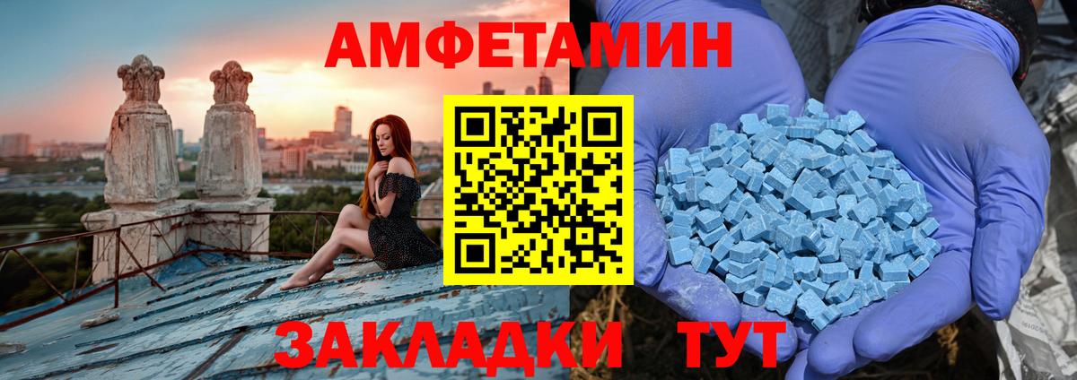 Балтийск  АМФЕТАМИН Premium  Амфетамин  Вход с VPN 