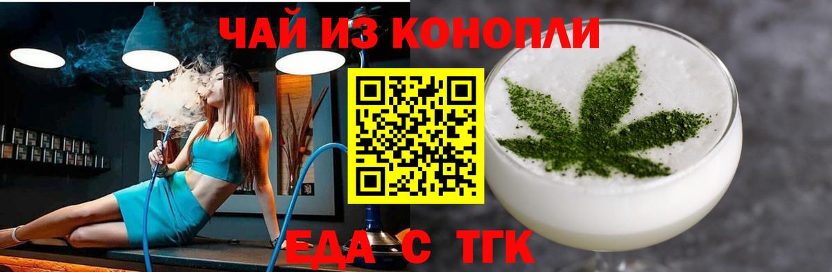 Cannafood конопля  Вход с VPN  Балтийск 
