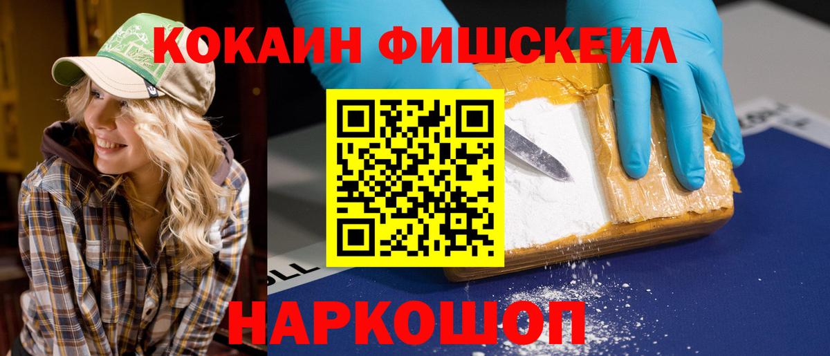 COCAIN 98% Балтийск