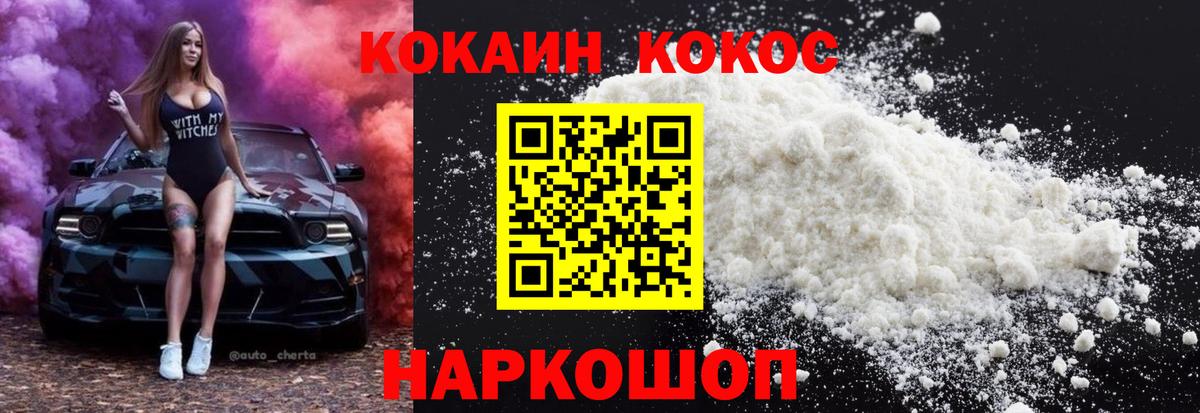Балтийск  КОКАИН VHQ  Вход с VPN 
