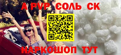 эйфоретик Будённовск