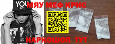 мефедрон Бузулук