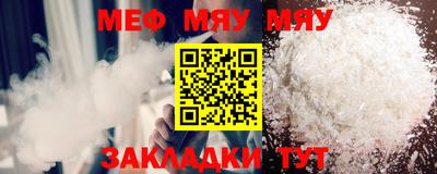 мефедрон Бузулук