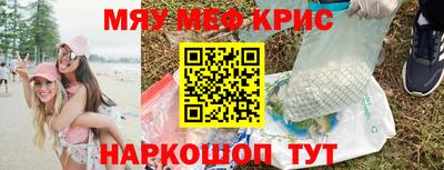 мефедрон Бузулук
