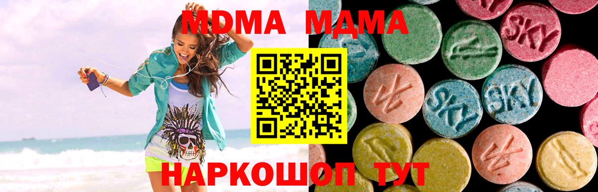 MDMA VHQ Балтийск