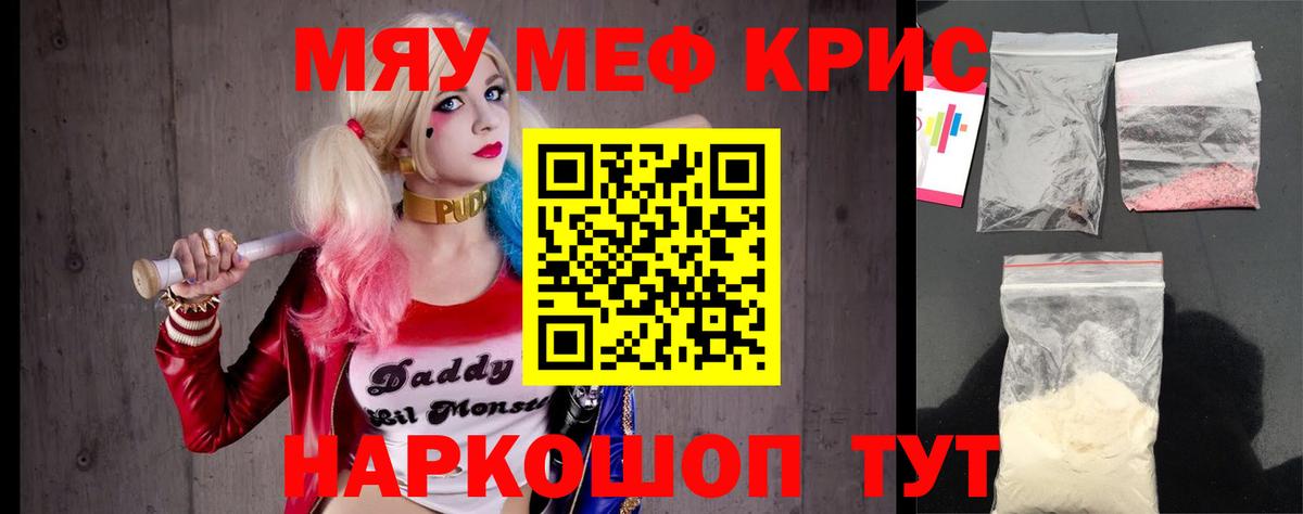 Мефедрон мука  МЕФ mephedrone  Мефедрон  Вход с VPN  Балтийск 