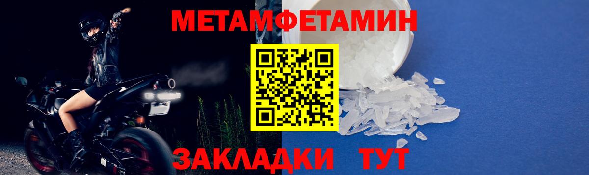 Метамфетамин мет  Метамфетамин мет  Балтийск  Метамфетамин  Вход с VPN 