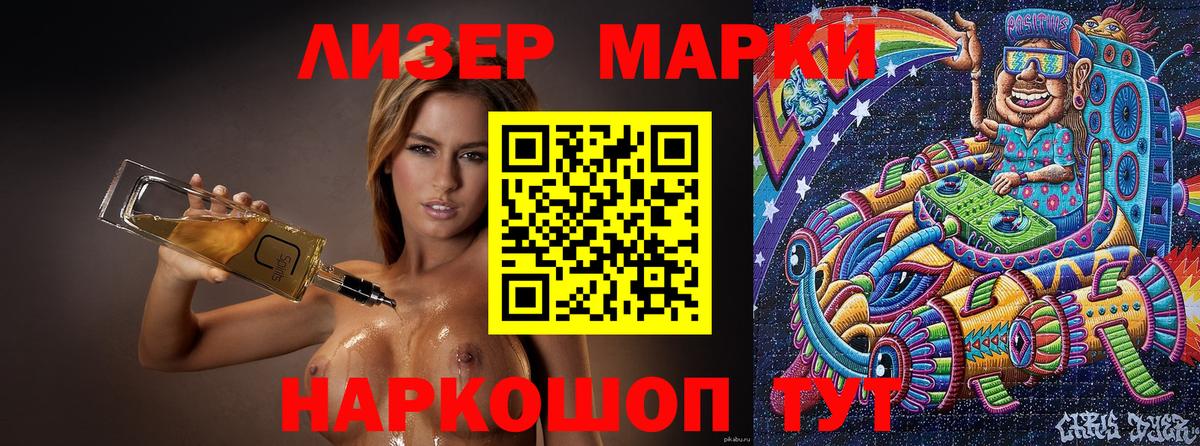 Марки NBOMe 1500мкг  Наркотические марки  Балтийск  Вход с VPN  Марки NBOMe 1500мкг 