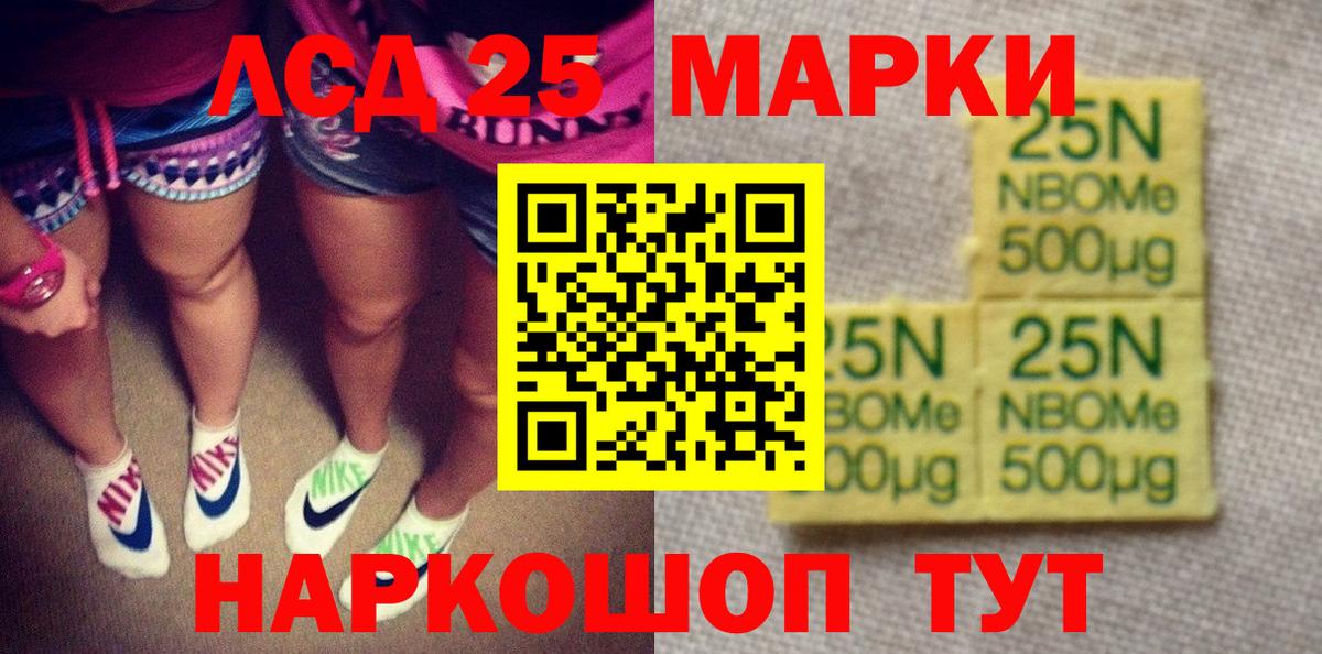 Марки N-bome 1,8мг Балтийск