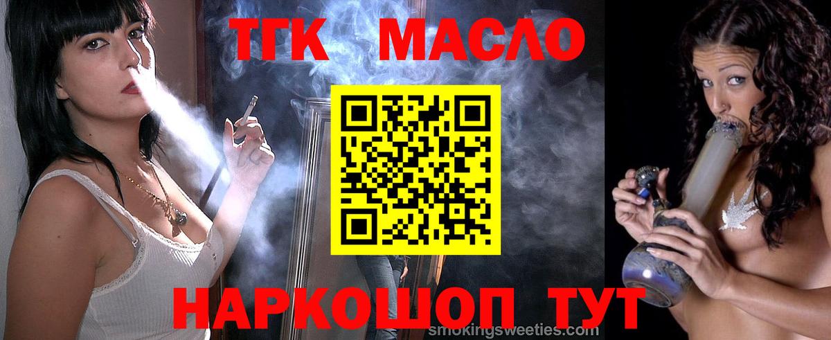 Дистиллят ТГК Wax  ТГК вейп с тгк  Балтийск  Вход с VPN 