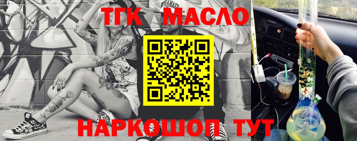 ТГК концентрат Балтийск